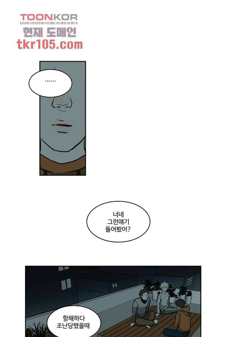 모아세(모두가 아름다워진 세상)시즌2 15화 31
