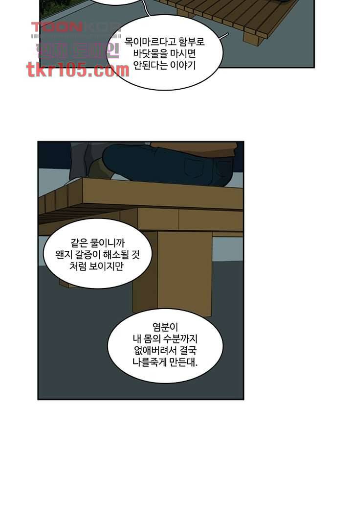 모아세(모두가 아름다워진 세상)시즌2 15화 32