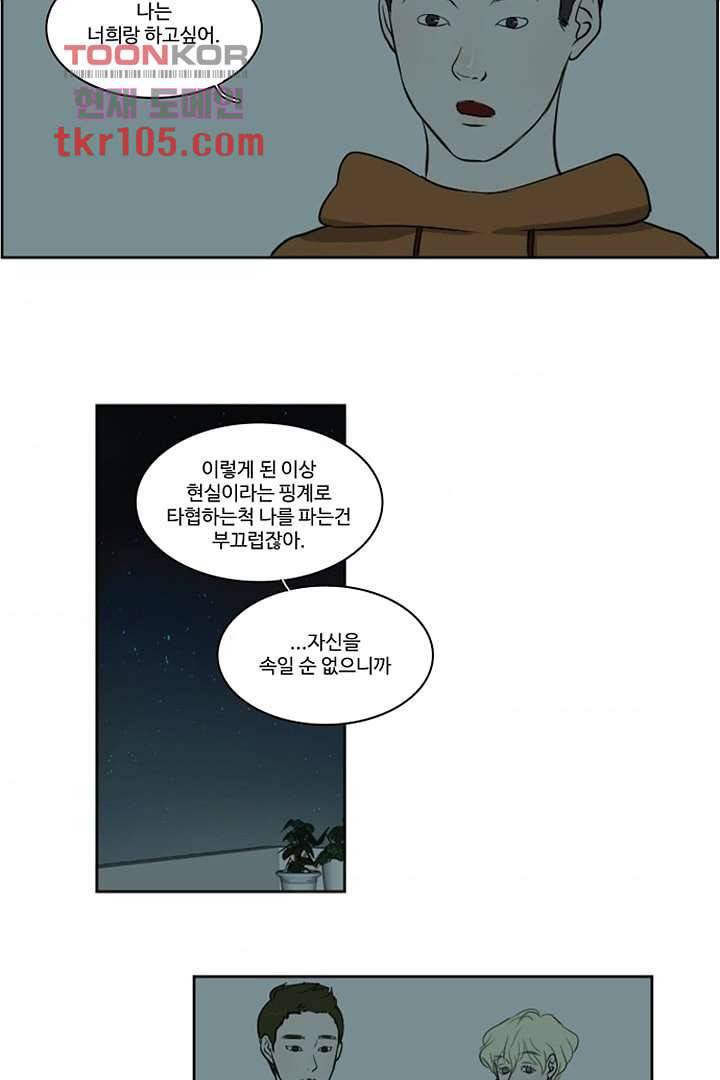 모아세(모두가 아름다워진 세상)시즌2 15화 35