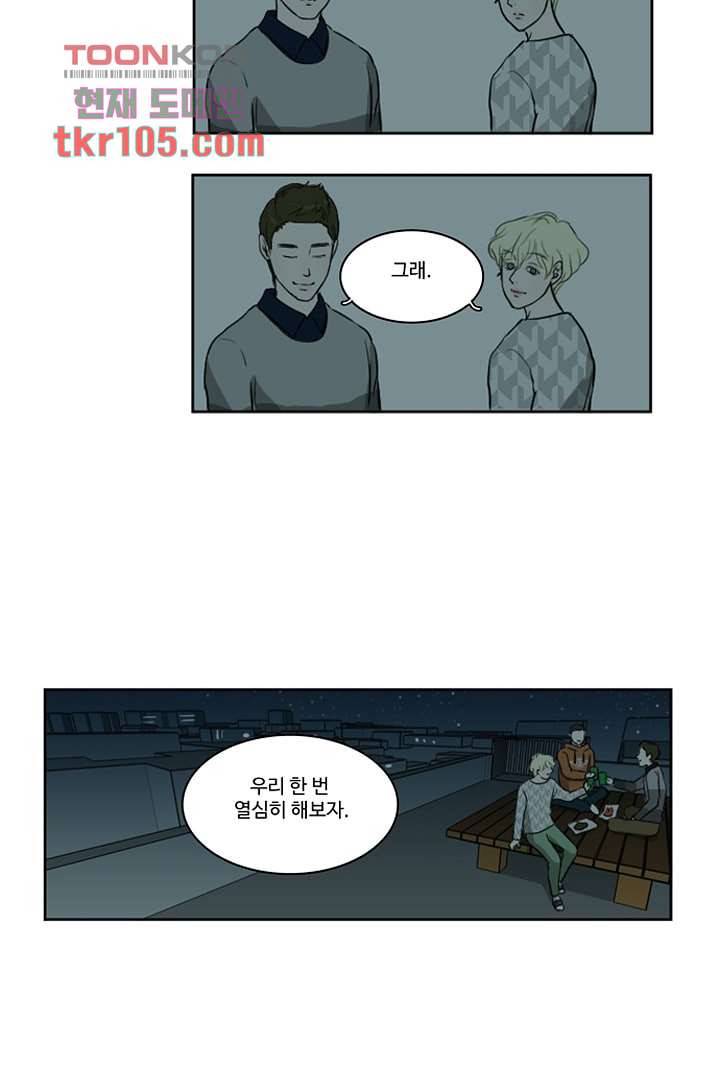 모아세(모두가 아름다워진 세상)시즌2 15화 36