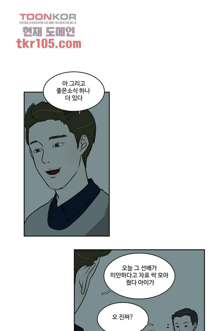 모아세(모두가 아름다워진 세상)시즌2 15화 37
