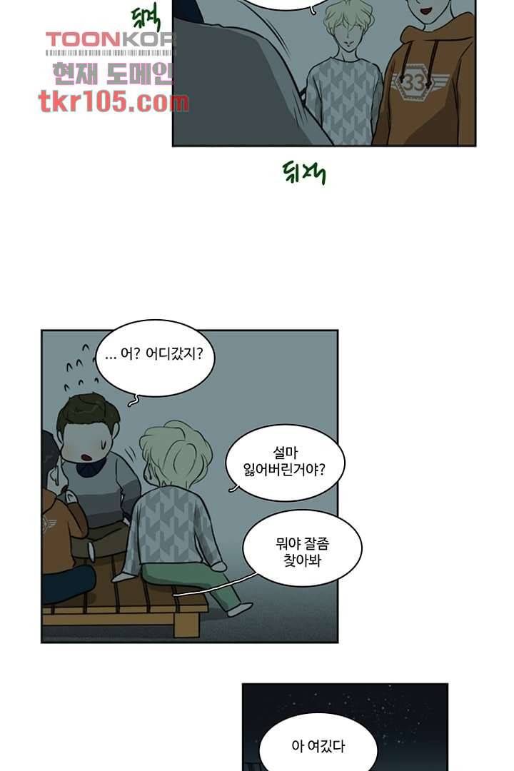 모아세(모두가 아름다워진 세상)시즌2 15화 38