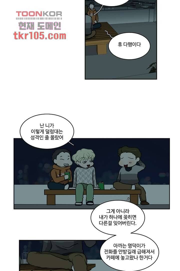 모아세(모두가 아름다워진 세상)시즌2 15화 39
