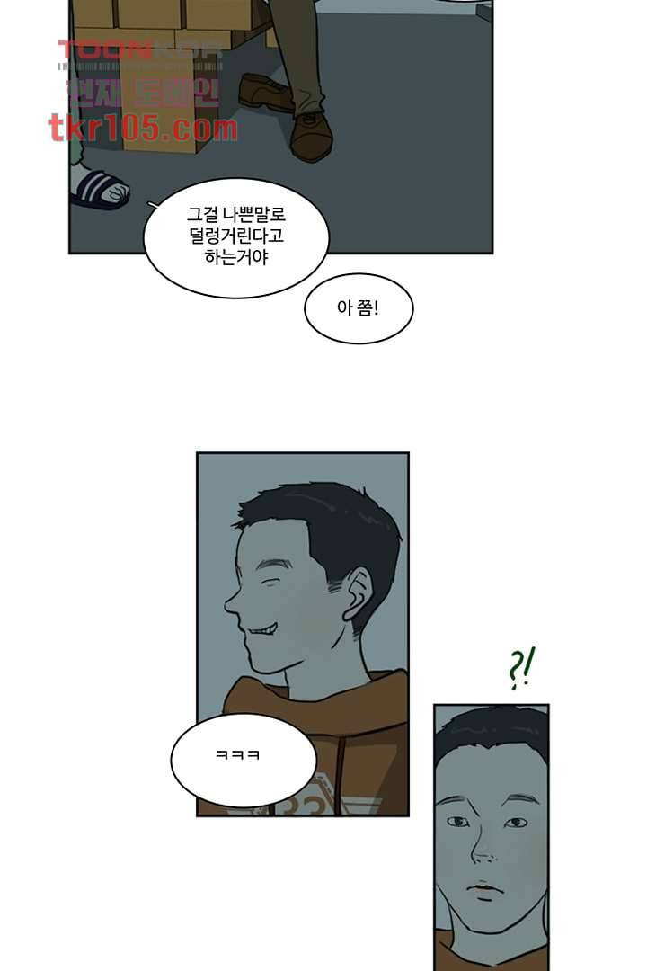 모아세(모두가 아름다워진 세상)시즌2 15화 40