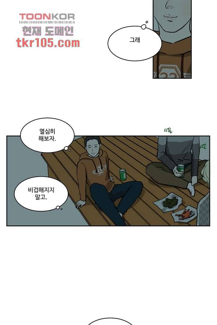 모아세(모두가 아름다워진 세상)시즌2 15화 42