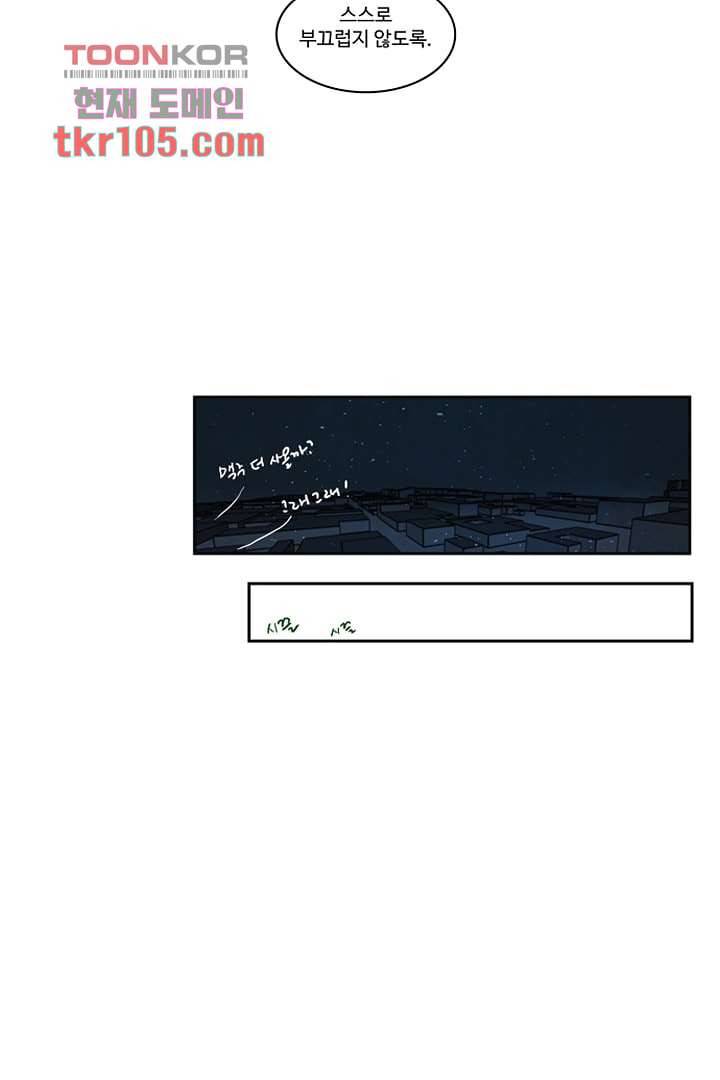 모아세(모두가 아름다워진 세상)시즌2 15화 43