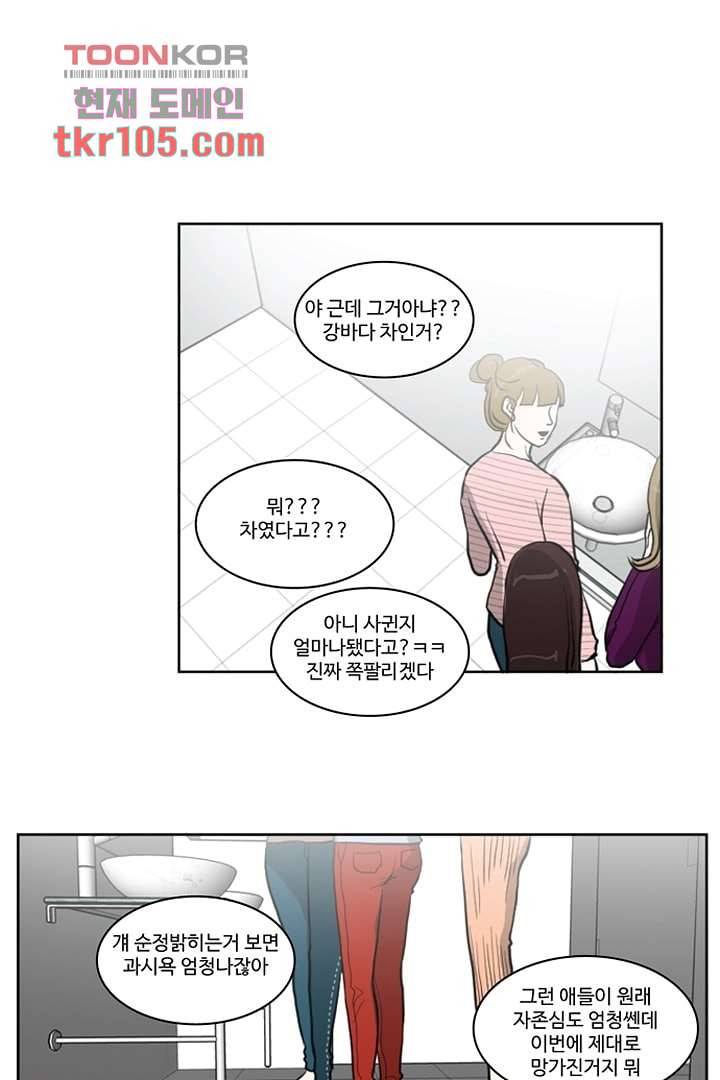 모아세(모두가 아름다워진 세상)시즌2 15화 46