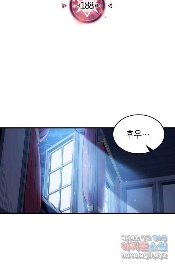 귀환자의 마법은 특별해야 합니다 188화 2
