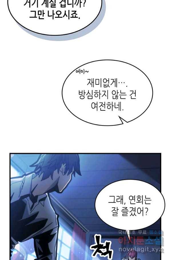 귀환자의 마법은 특별해야 합니다 188화 5
