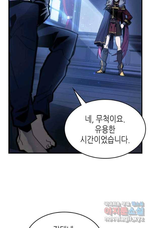 귀환자의 마법은 특별해야 합니다 188화 6