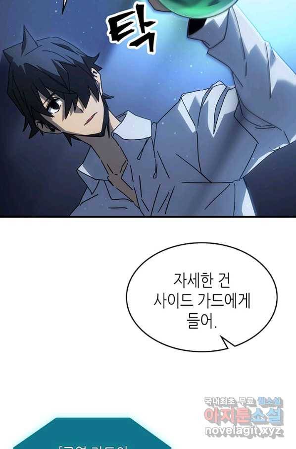 귀환자의 마법은 특별해야 합니다 188화 8