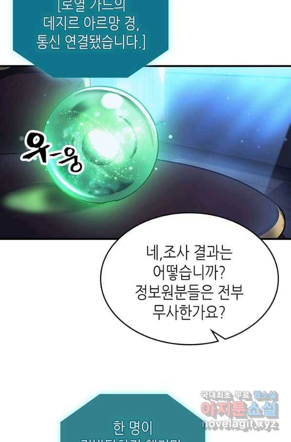 귀환자의 마법은 특별해야 합니다 188화 9