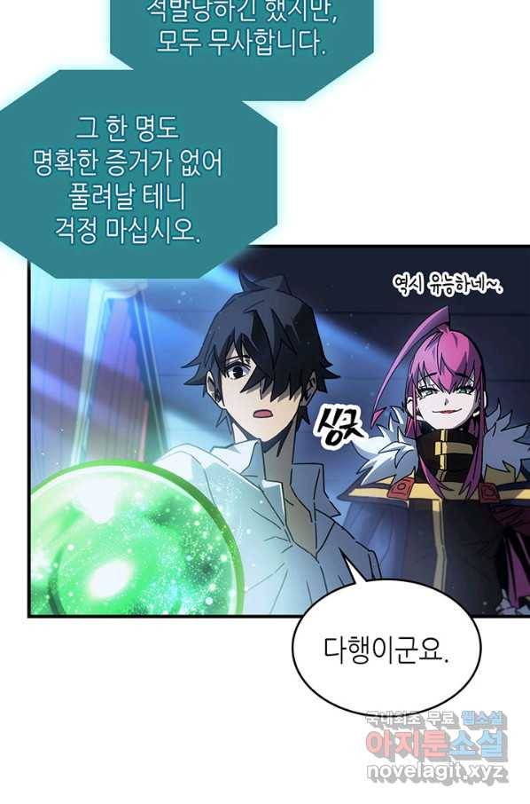 귀환자의 마법은 특별해야 합니다 188화 10
