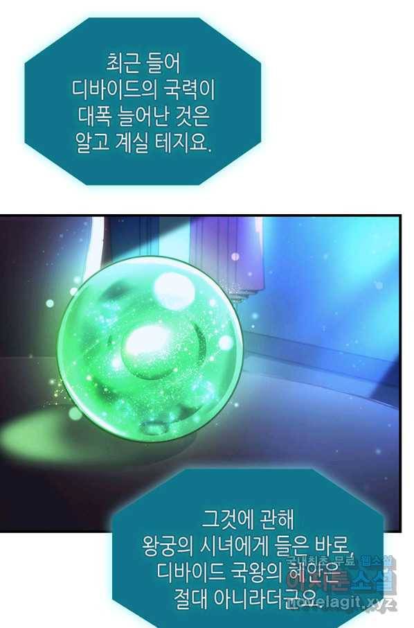 귀환자의 마법은 특별해야 합니다 188화 11