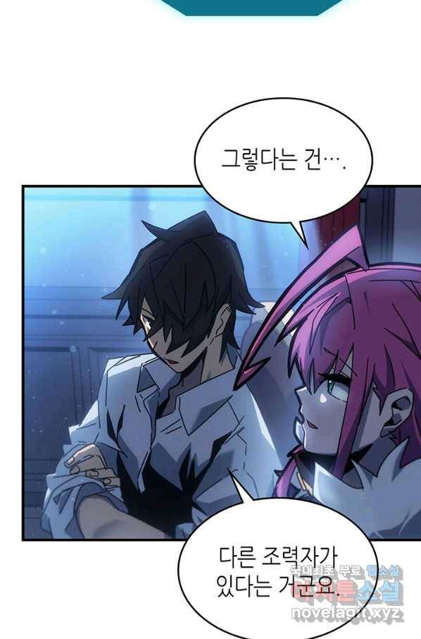 귀환자의 마법은 특별해야 합니다 188화 12