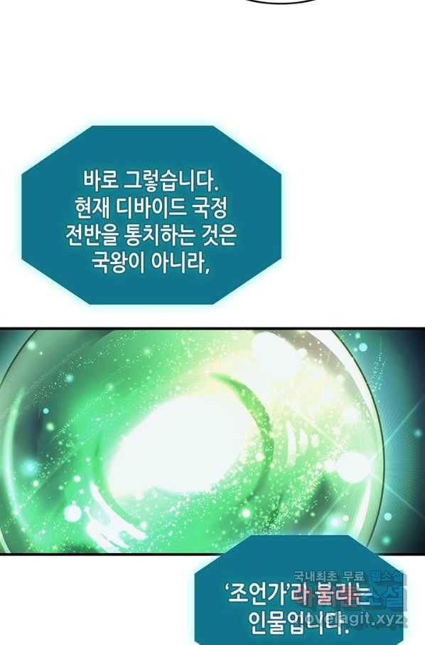 귀환자의 마법은 특별해야 합니다 188화 13