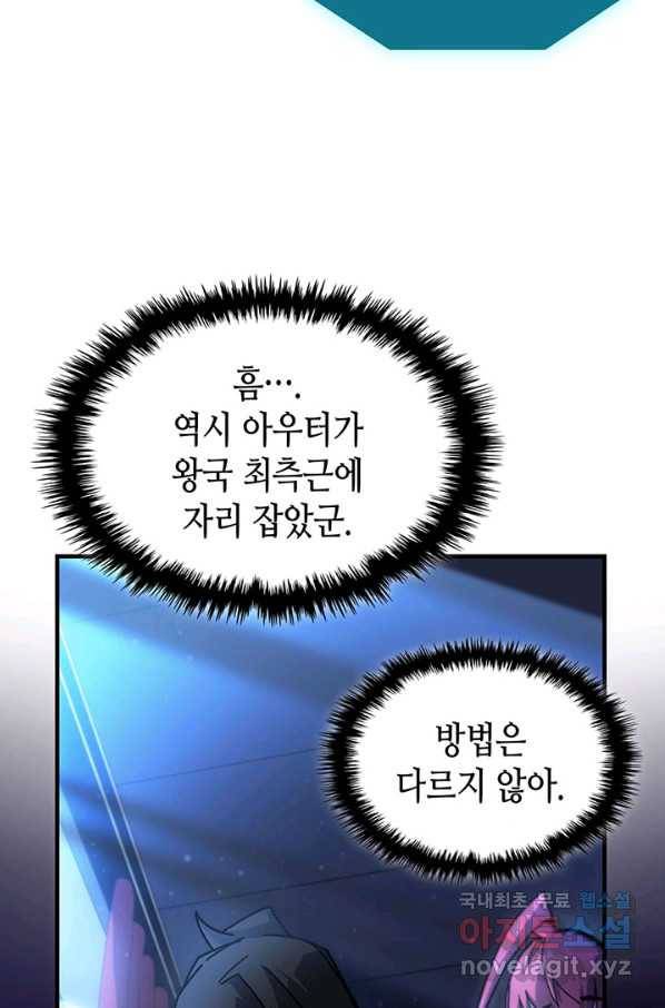 귀환자의 마법은 특별해야 합니다 188화 14