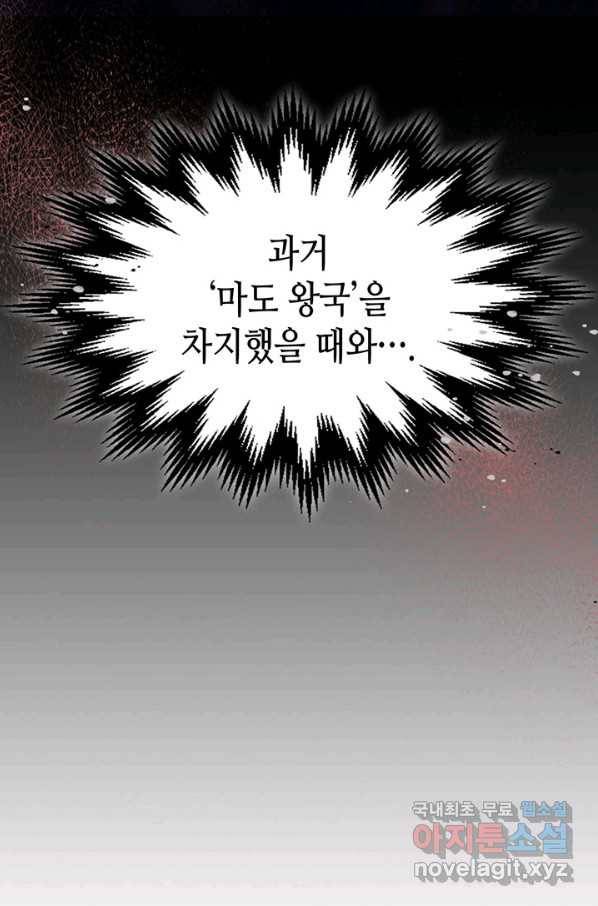 귀환자의 마법은 특별해야 합니다 188화 17