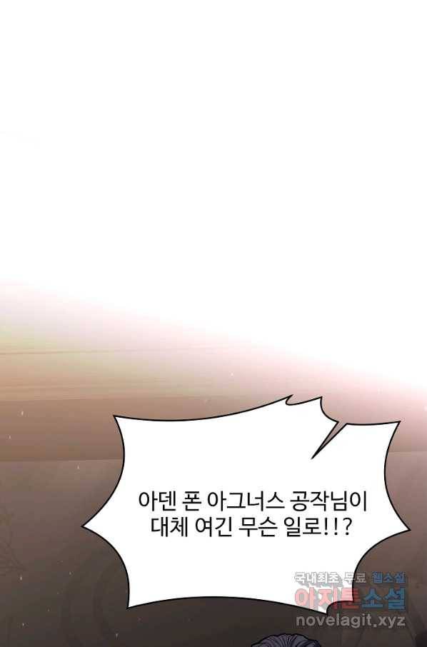 역대급 창기사의 회귀 43화 1
