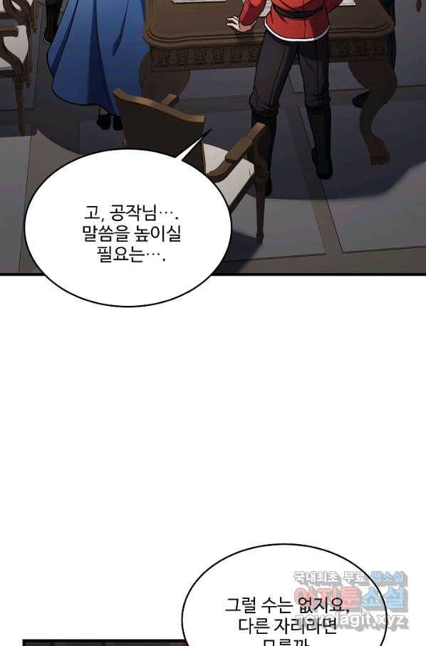 역대급 창기사의 회귀 43화 6