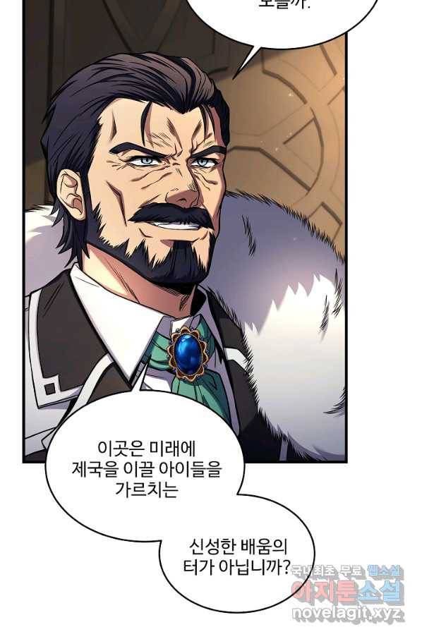 역대급 창기사의 회귀 43화 7