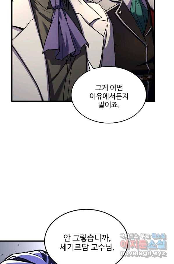 역대급 창기사의 회귀 43화 10