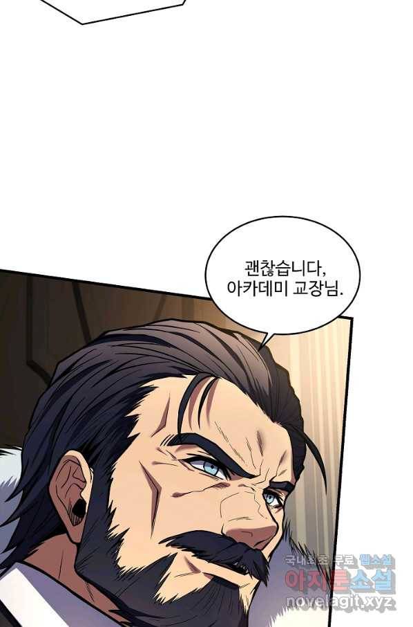 역대급 창기사의 회귀 43화 18