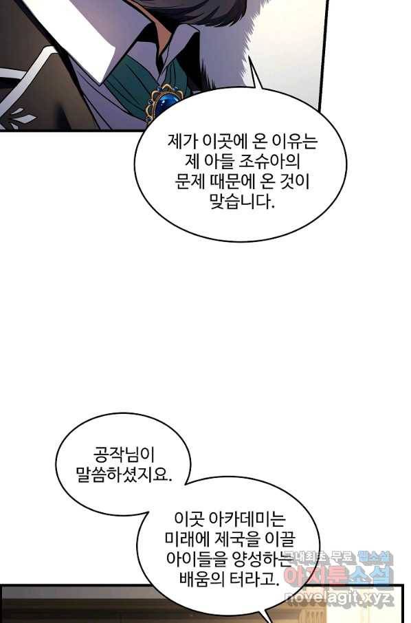 역대급 창기사의 회귀 43화 19