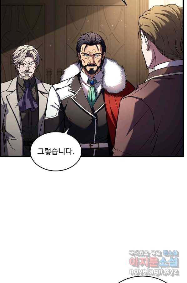역대급 창기사의 회귀 43화 20