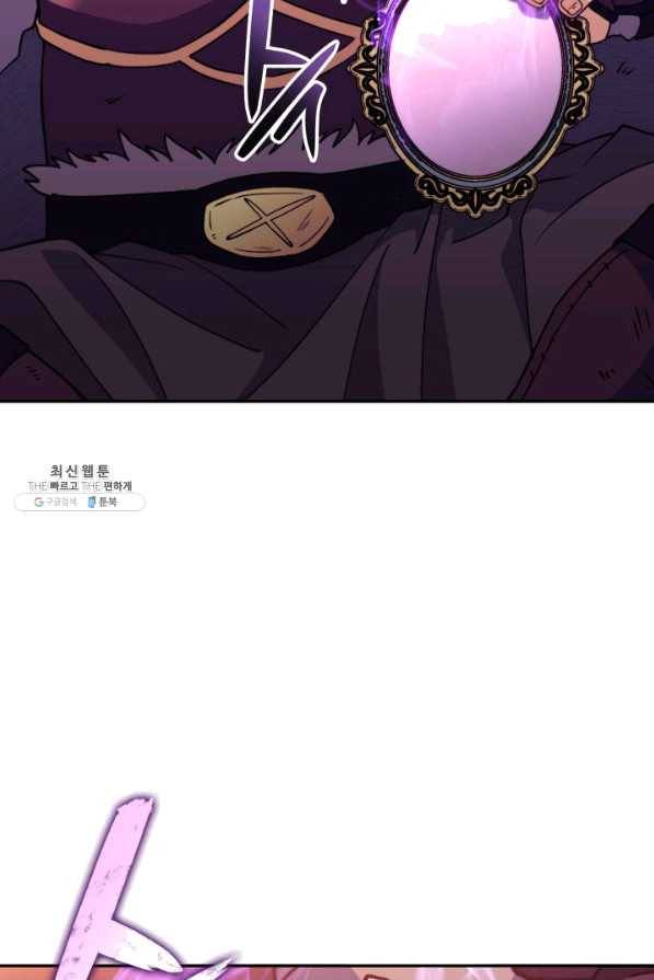 백룡공작 팬드래건 37화 10