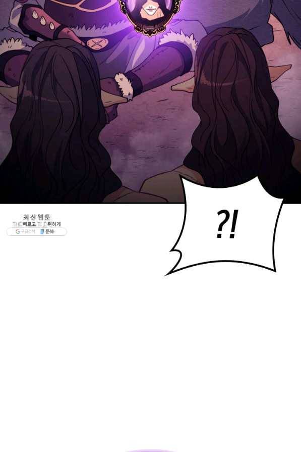 백룡공작 팬드래건 37화 14
