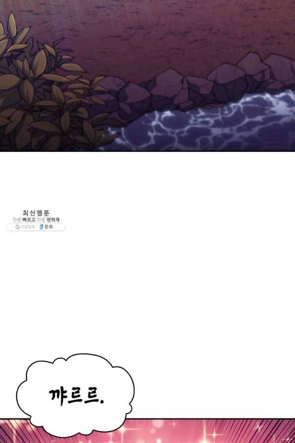 백룡공작 팬드래건 37화 22