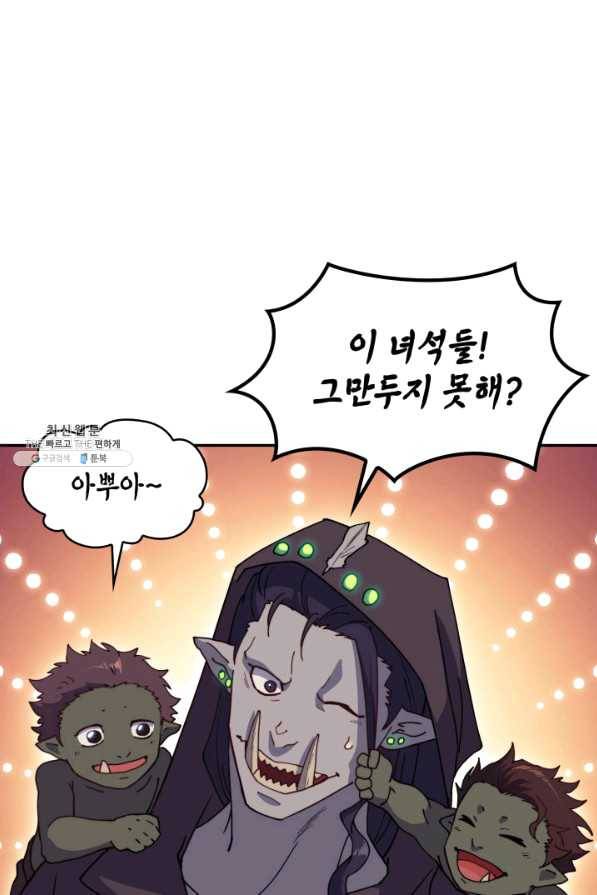 백룡공작 팬드래건 37화 24