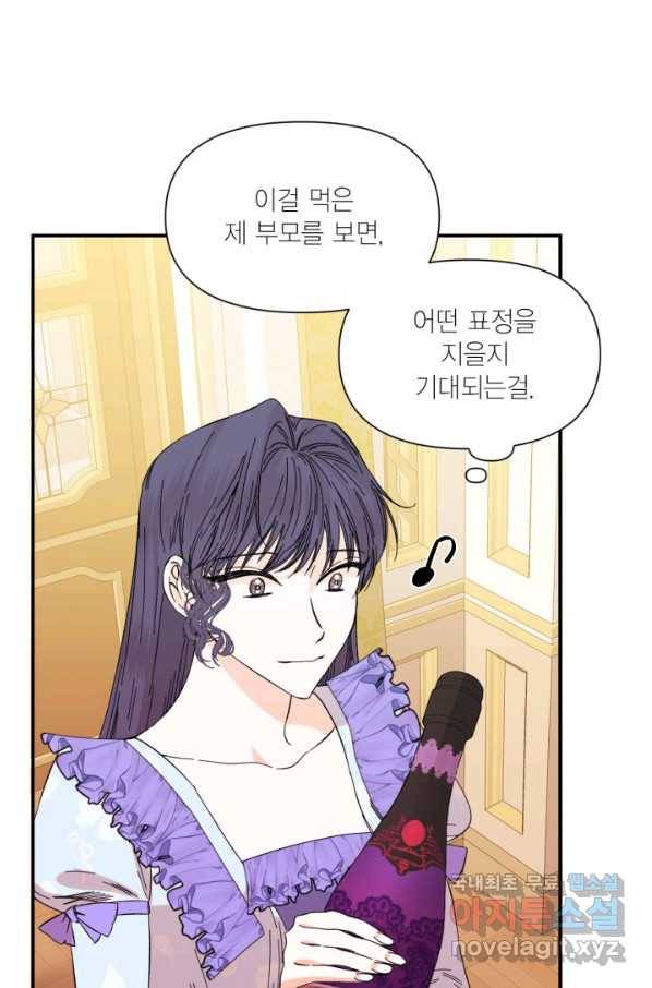시한부 악녀의 해피엔딩 81화 32
