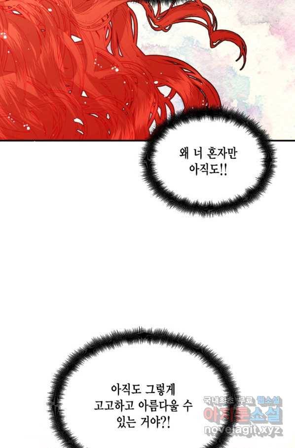 시한부 악녀의 해피엔딩 81화 65