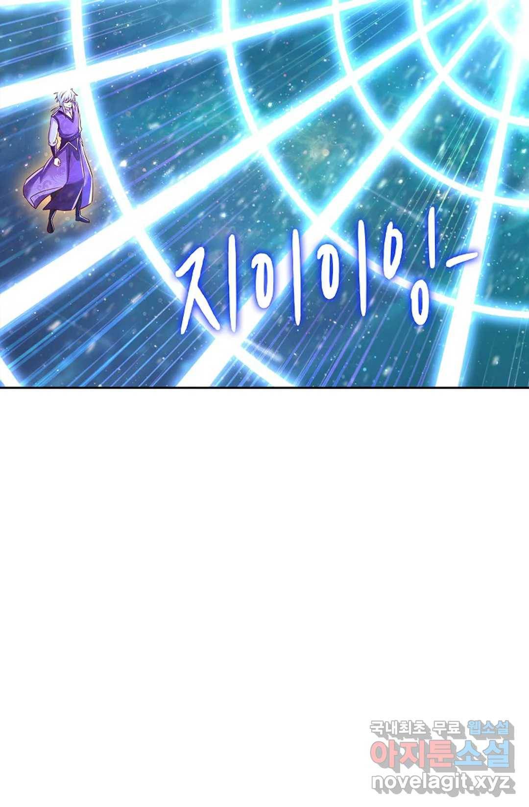 Retry: 다시 한번 최강 신선으로 584화 4