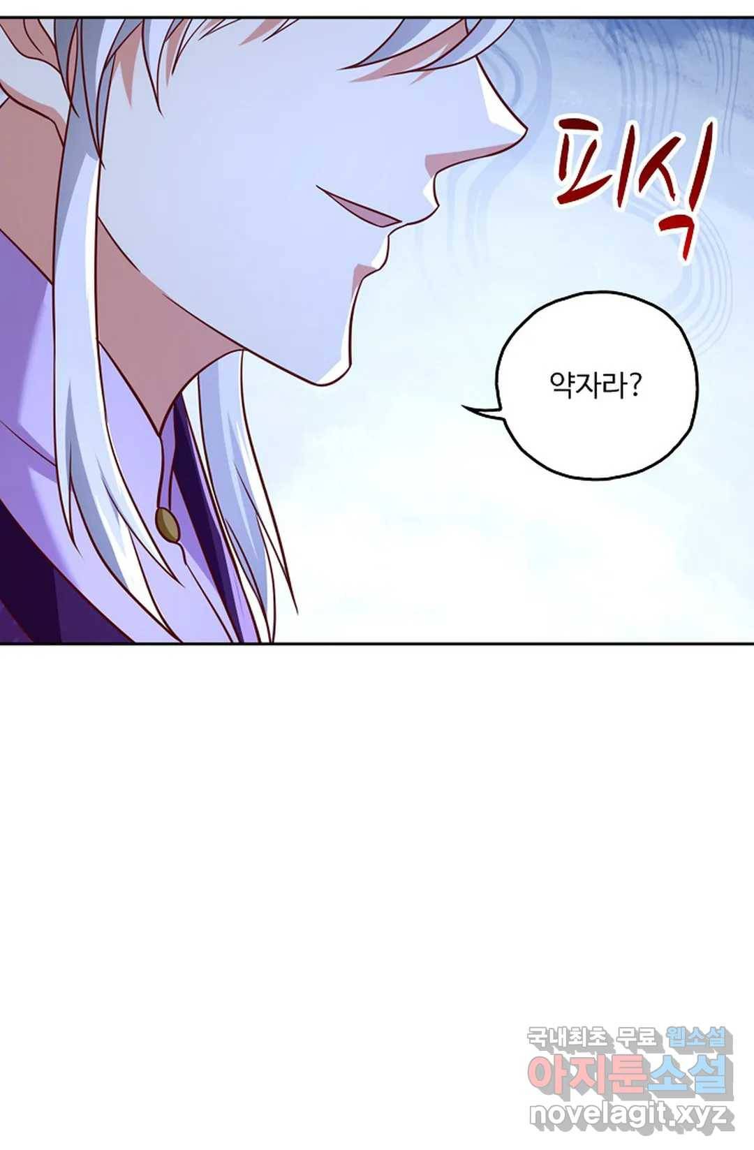 Retry: 다시 한번 최강 신선으로 584화 5