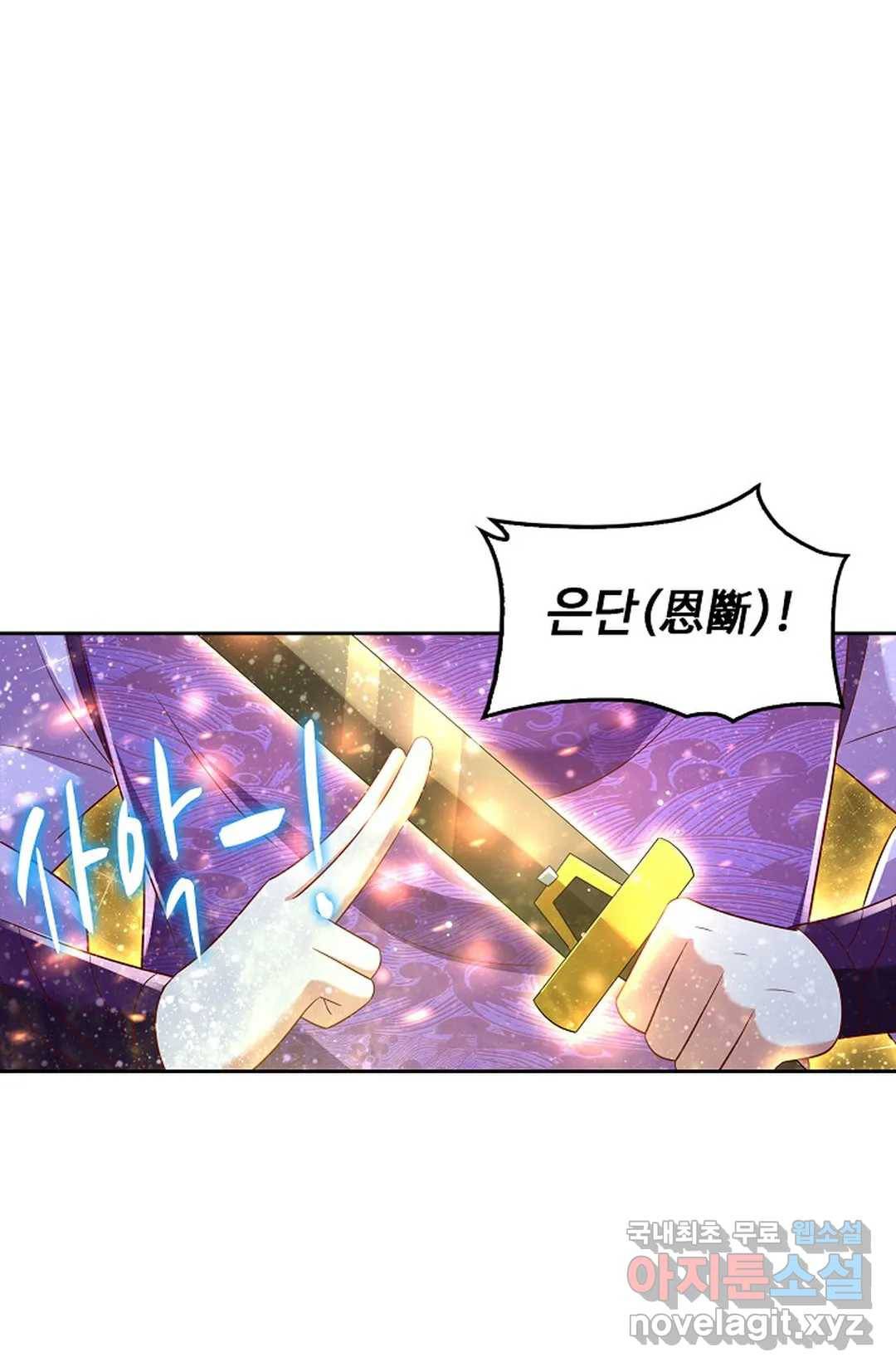 Retry: 다시 한번 최강 신선으로 584화 7