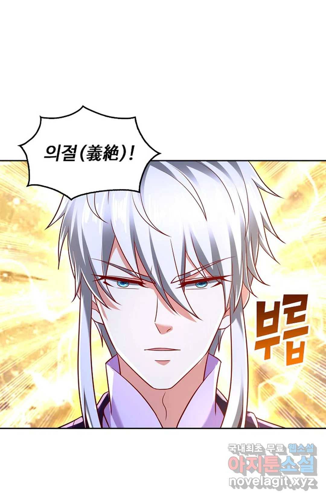 Retry: 다시 한번 최강 신선으로 584화 8