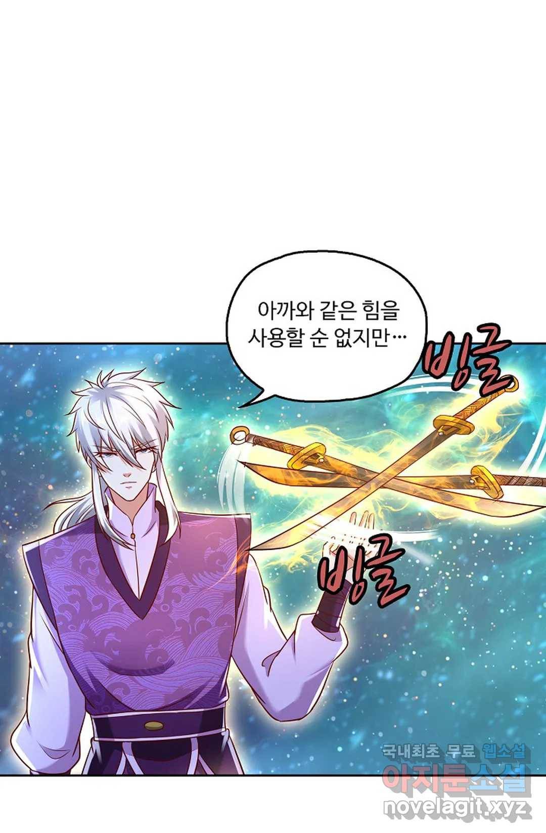 Retry: 다시 한번 최강 신선으로 584화 16