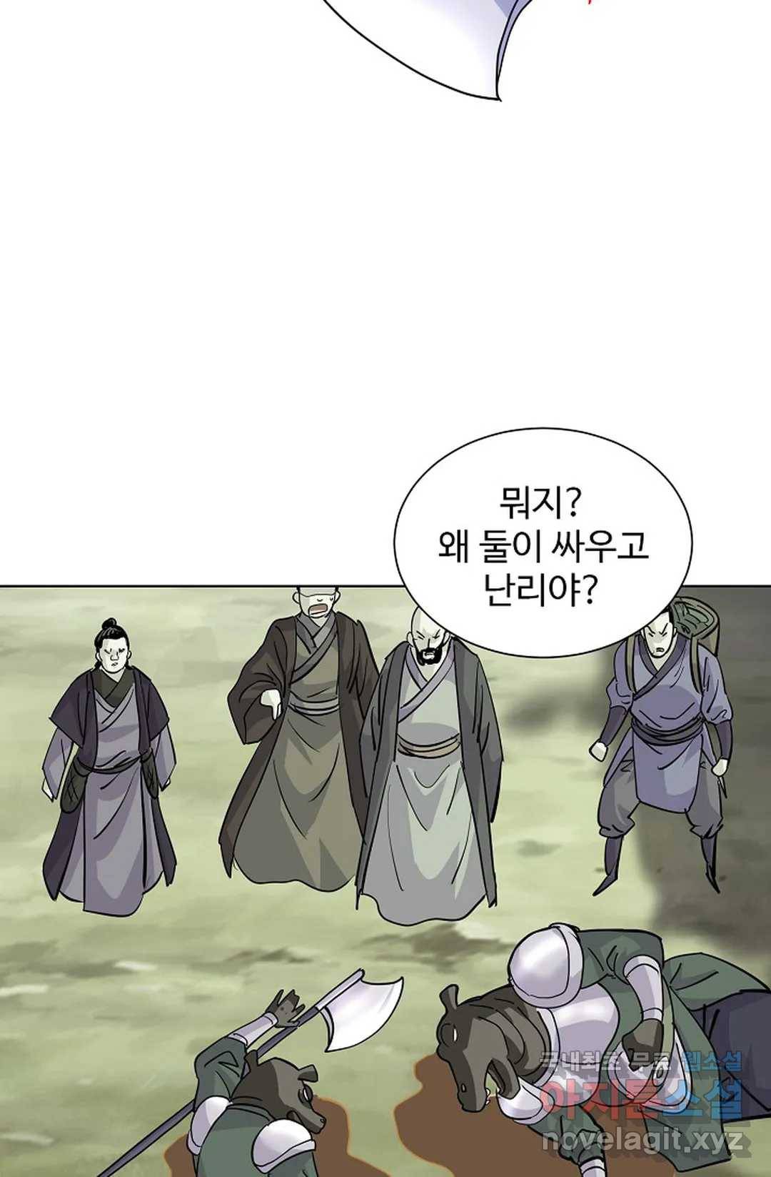 8만 년 만에 회귀하다 168화 9