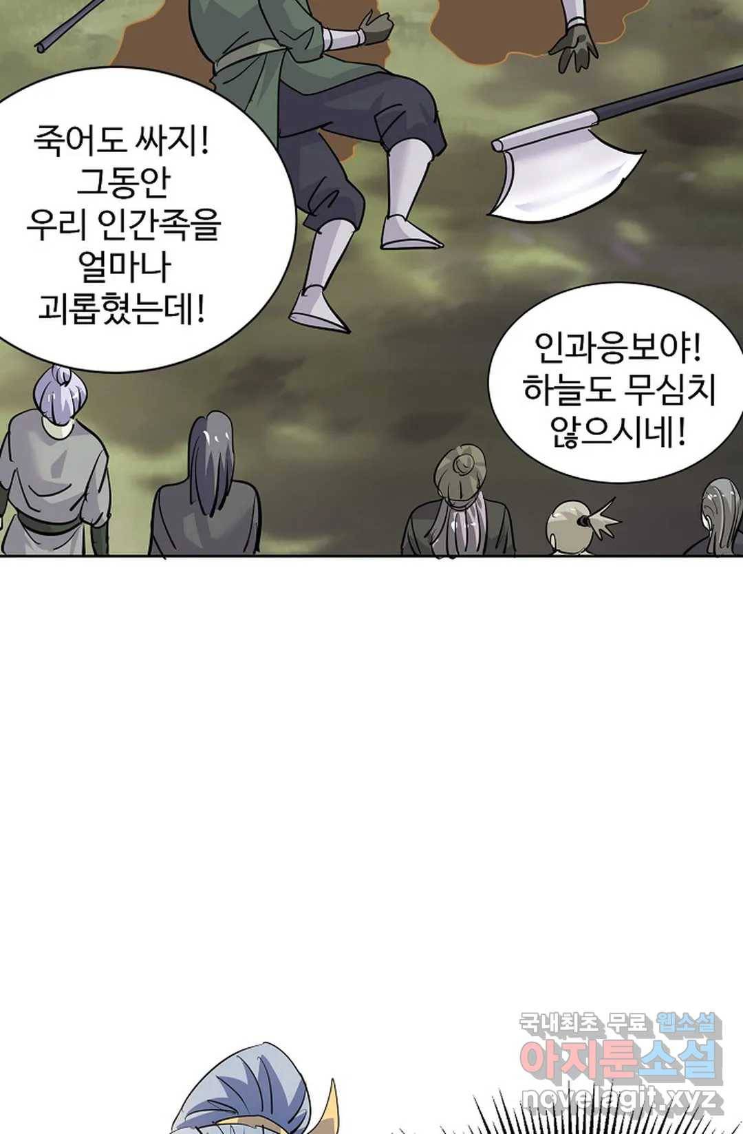 8만 년 만에 회귀하다 168화 10