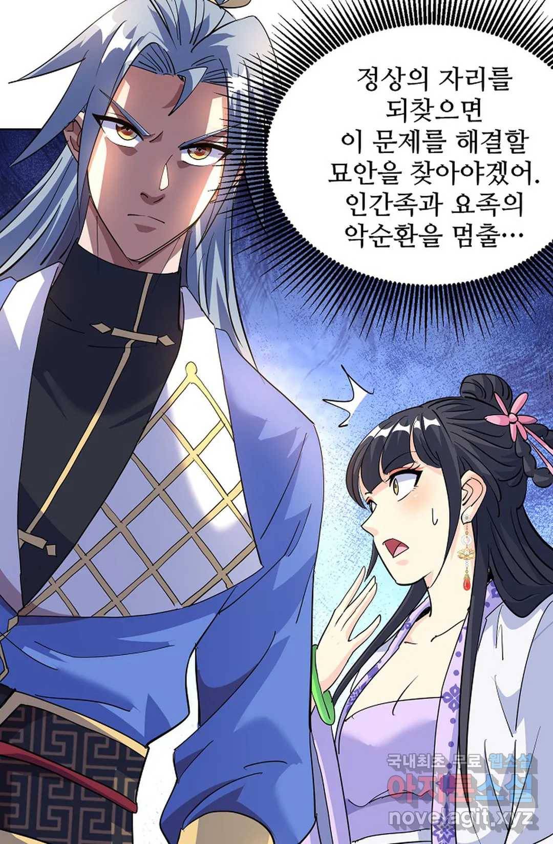 8만 년 만에 회귀하다 168화 11