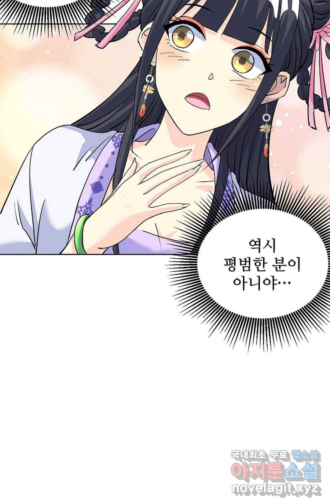 8만 년 만에 회귀하다 168화 13