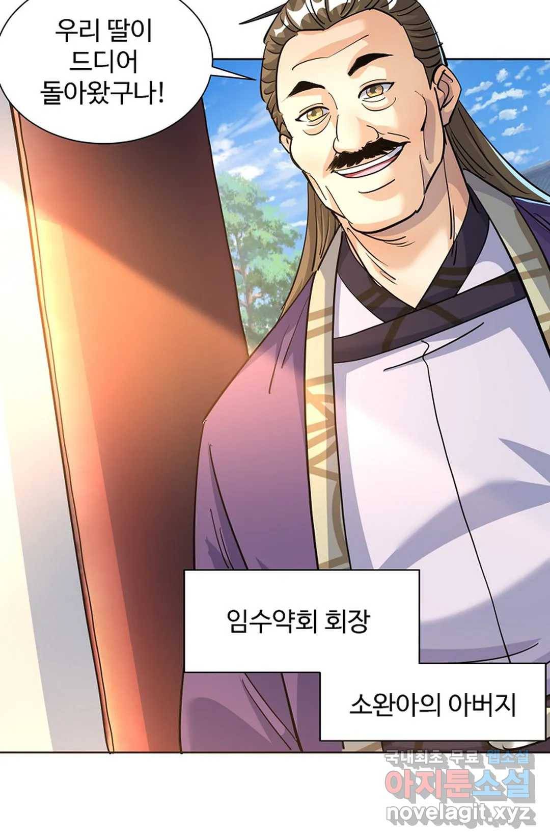 8만 년 만에 회귀하다 168화 16