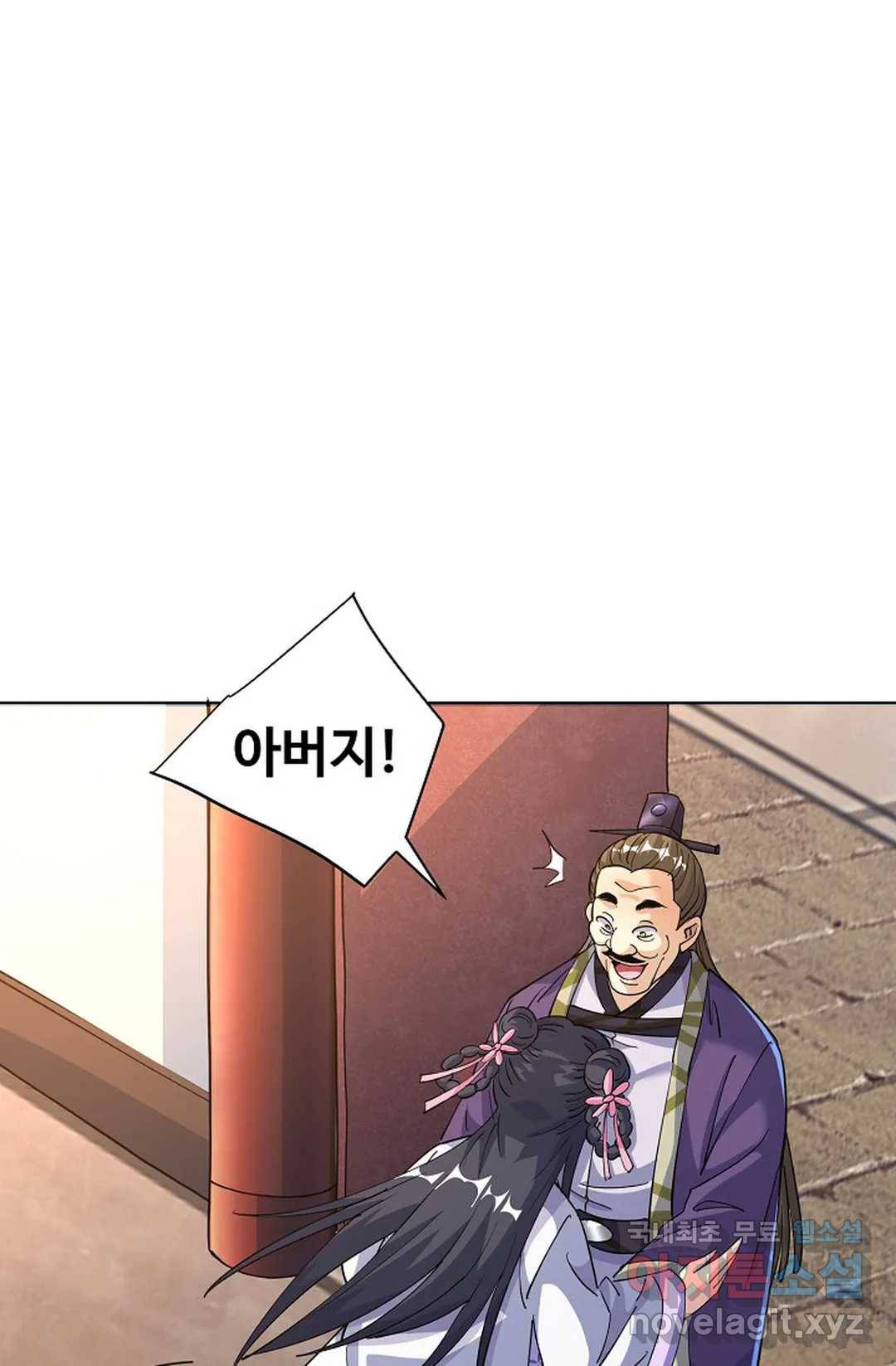 8만 년 만에 회귀하다 168화 17