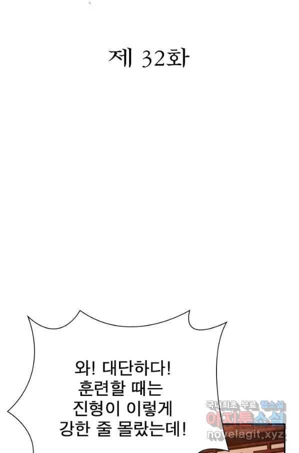 과로환생전기 32화 2