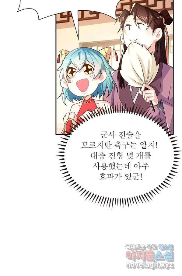 과로환생전기 32화 3