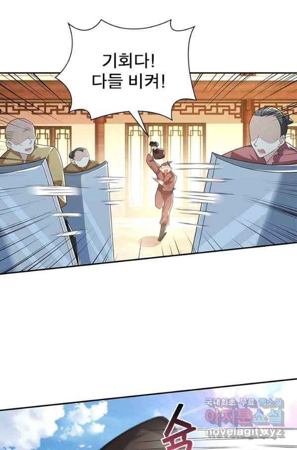 과로환생전기 32화 4