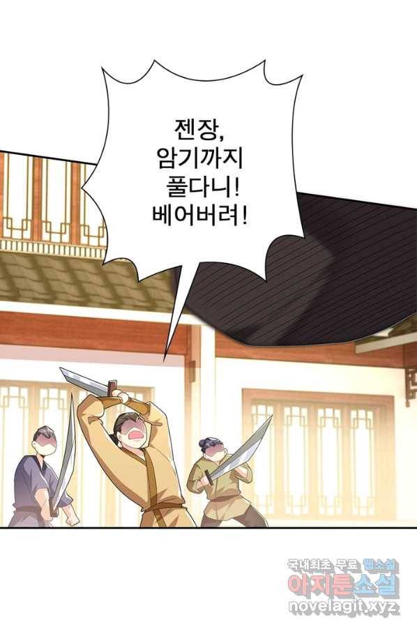 과로환생전기 32화 6